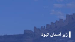 زیر آسمان کبود (تکرار)